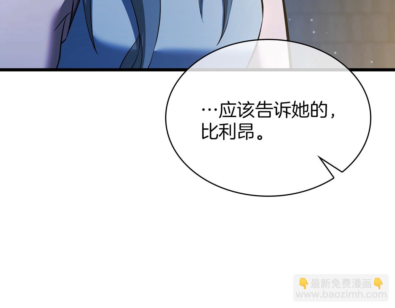 三歲開始做王者 - 第6季180話 久違的擁抱(5/7) - 6