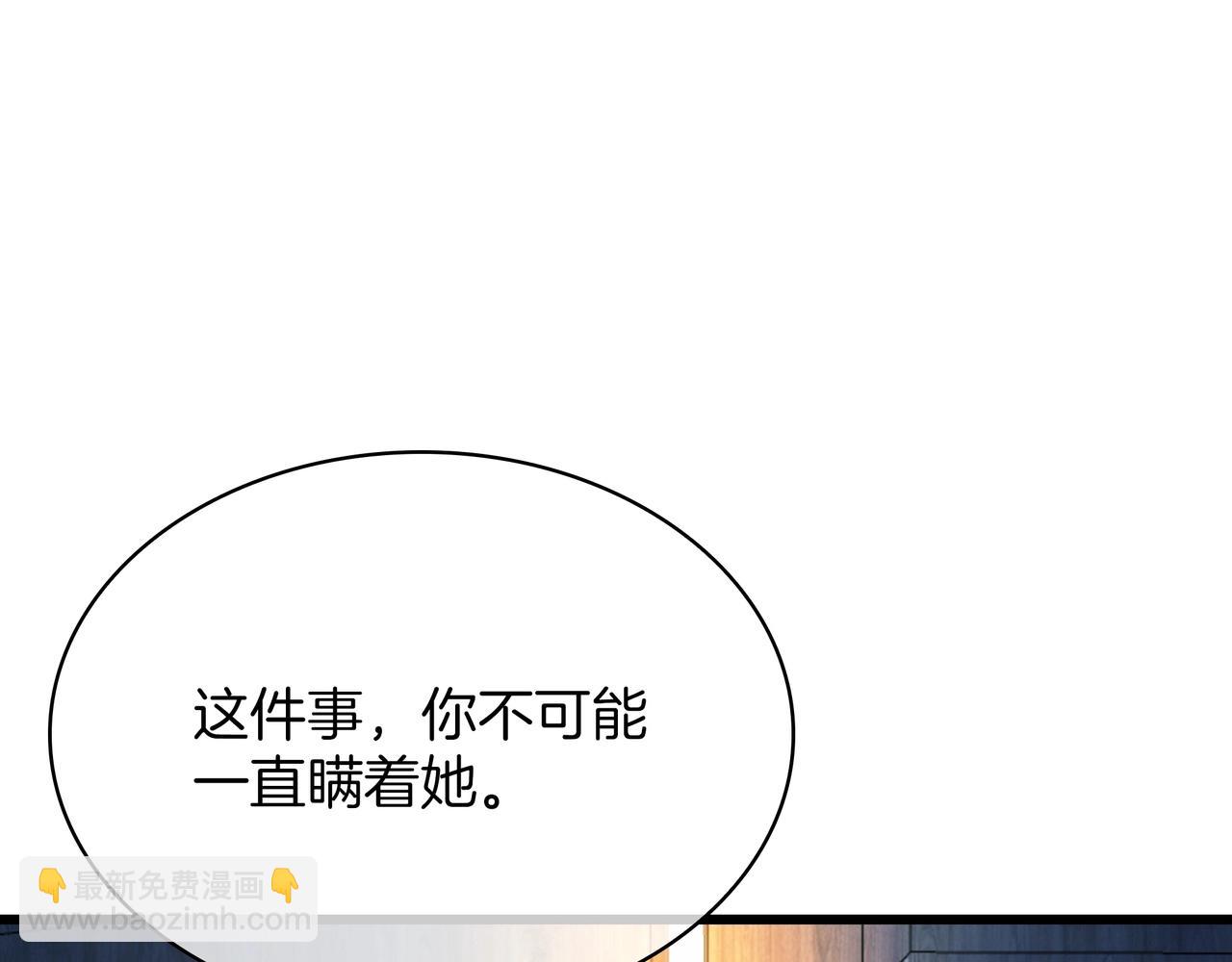 三歲開始做王者 - 第6季180話 久違的擁抱(5/7) - 7