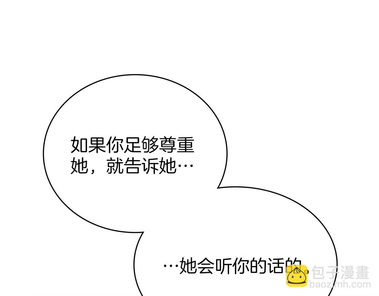 三歲開始做王者 - 第6季180話 久違的擁抱(6/7) - 8