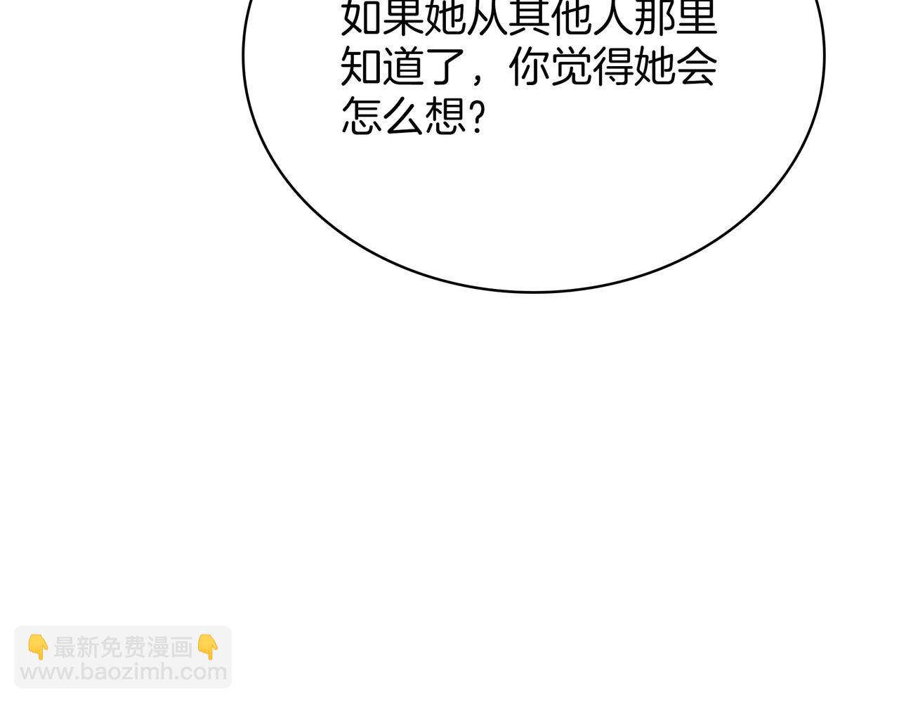 三歲開始做王者 - 第6季180話 久違的擁抱(6/7) - 3