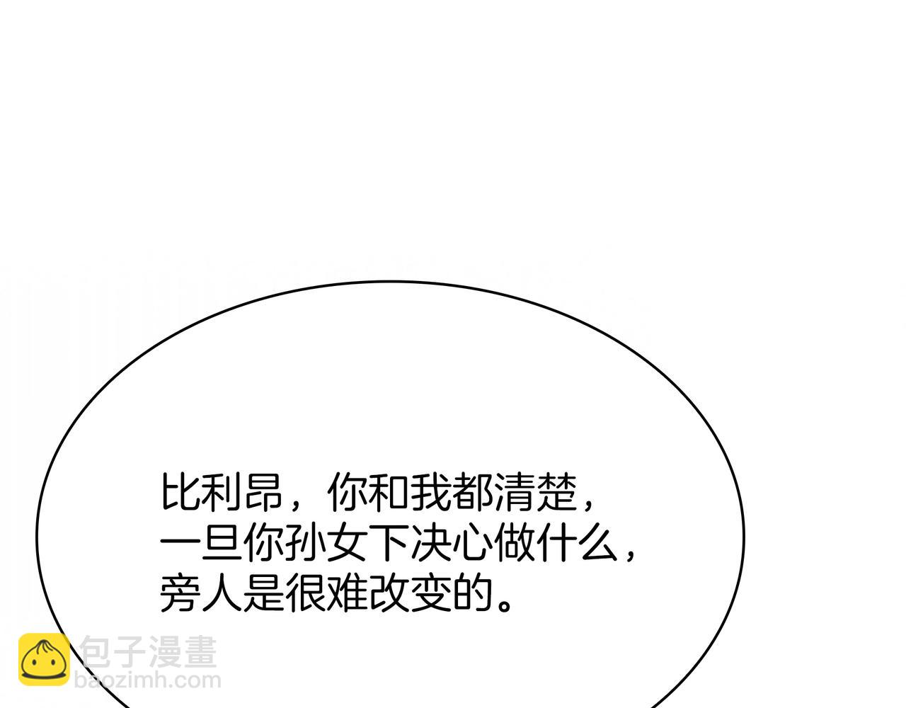 三歲開始做王者 - 第6季180話 久違的擁抱(6/7) - 7