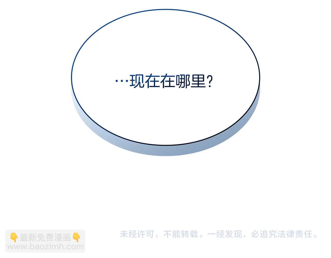 三歲開始做王者 - 第6季180話 久違的擁抱(6/7) - 1