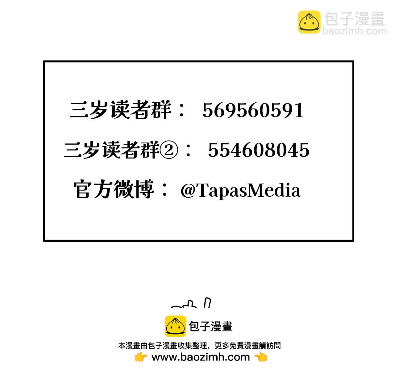 三歲開始做王者 - 第6季180話 久違的擁抱(6/7) - 6