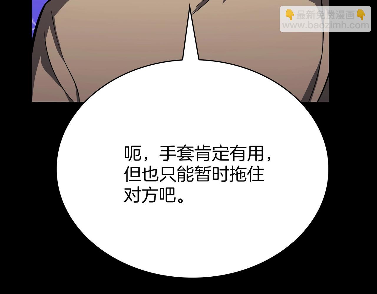 三歲開始做王者 - 第6季第182話 暴走(3/7) - 8