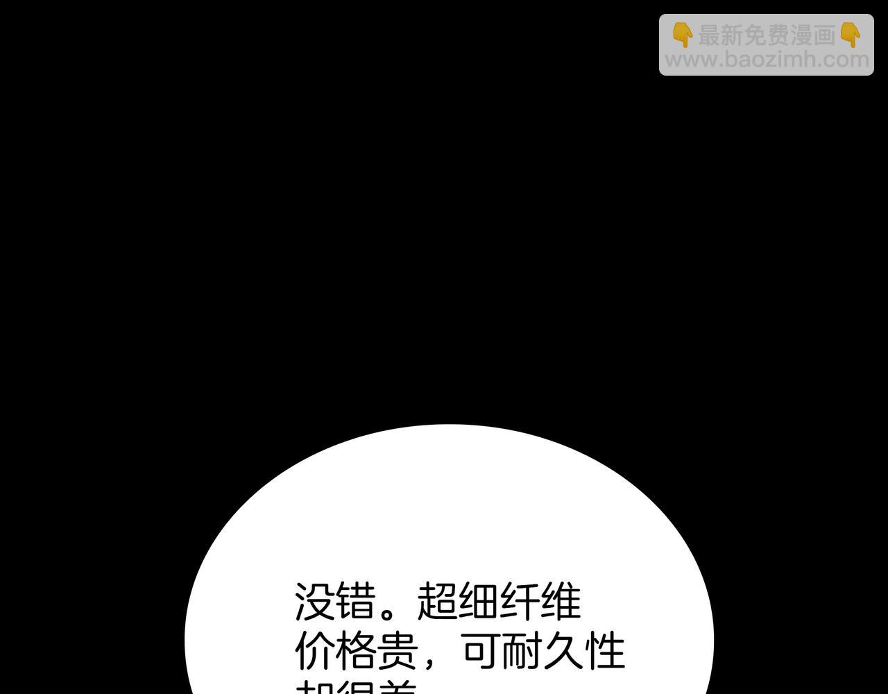 三歲開始做王者 - 第6季第182話 暴走(3/7) - 2