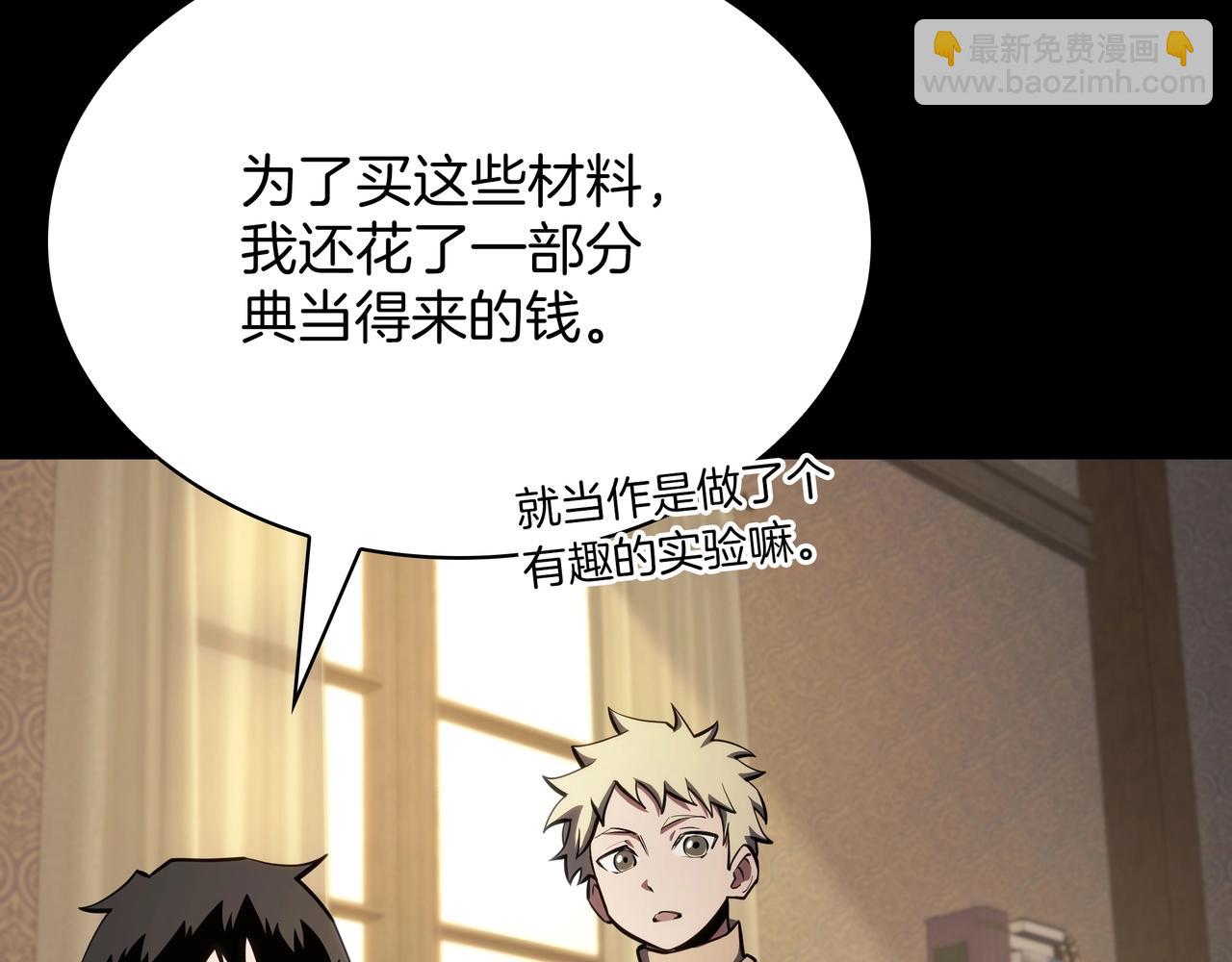 三歲開始做王者 - 第6季第182話 暴走(3/7) - 6