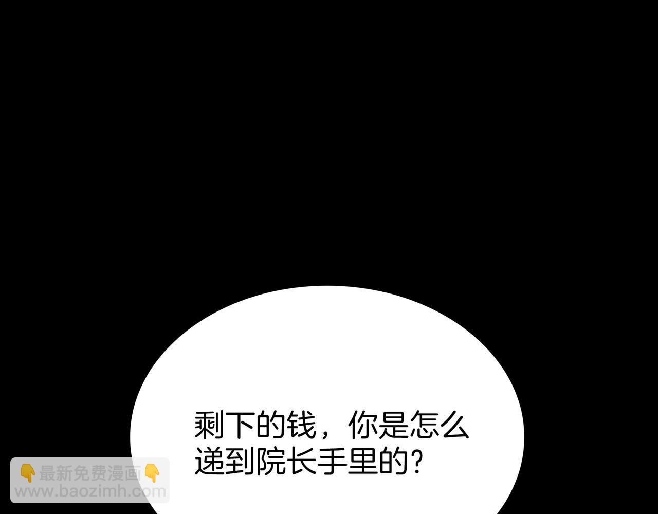 三歲開始做王者 - 第6季第182話 暴走(3/7) - 8