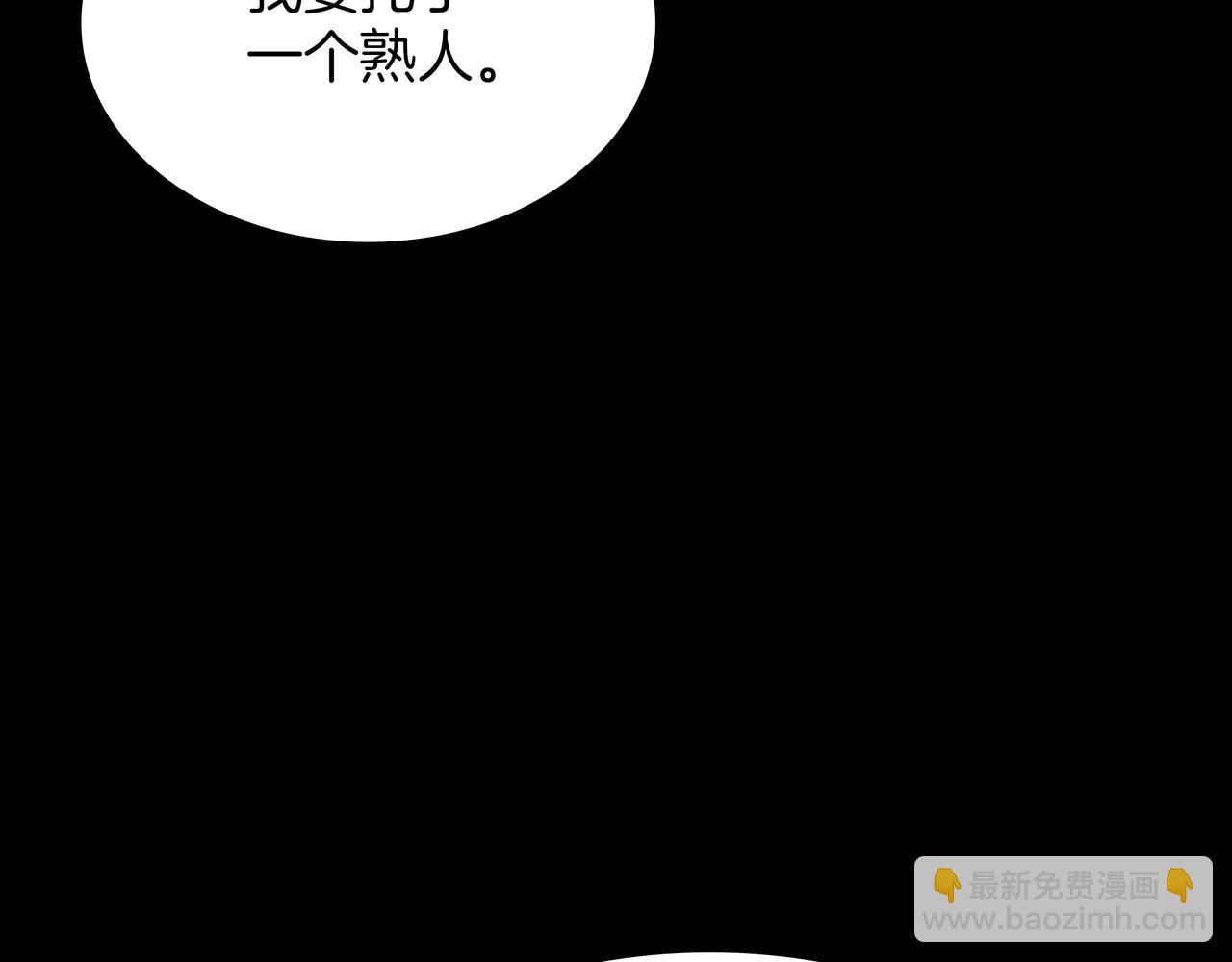 三歲開始做王者 - 第6季第182話 暴走(3/7) - 3