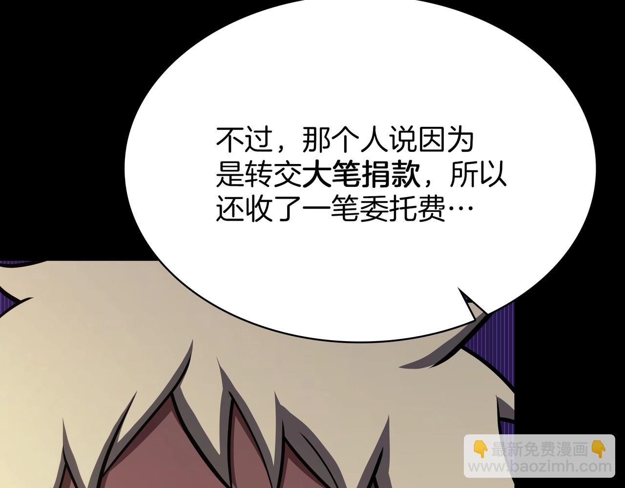 三歲開始做王者 - 第6季第182話 暴走(3/7) - 4