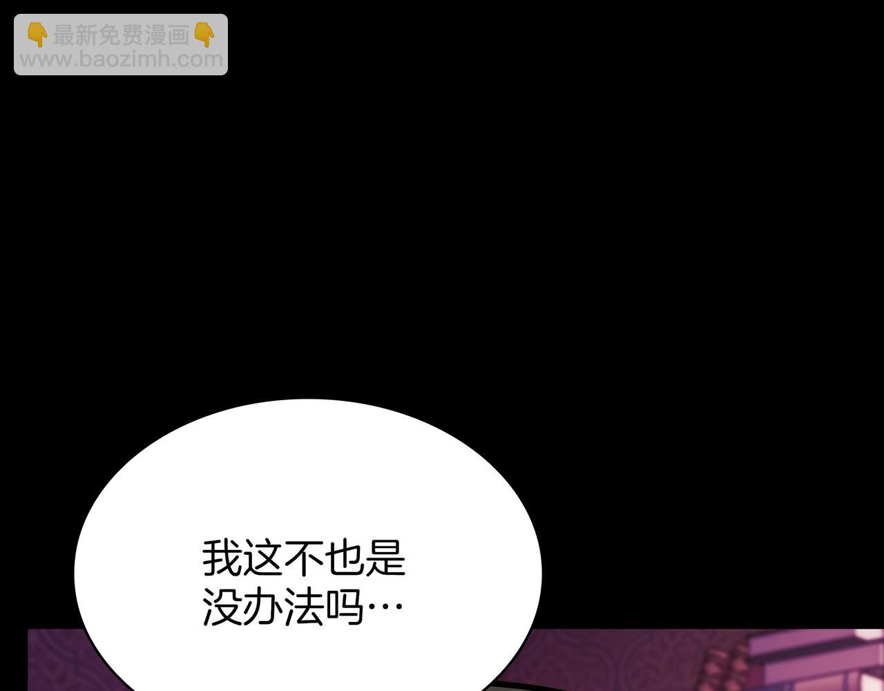 三歲開始做王者 - 第6季第182話 暴走(3/7) - 2