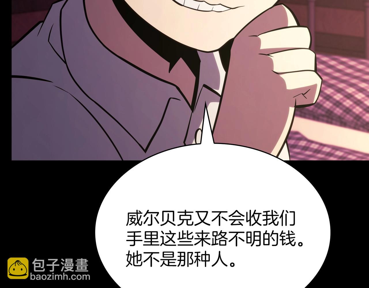 三歲開始做王者 - 第6季第182話 暴走(3/7) - 4