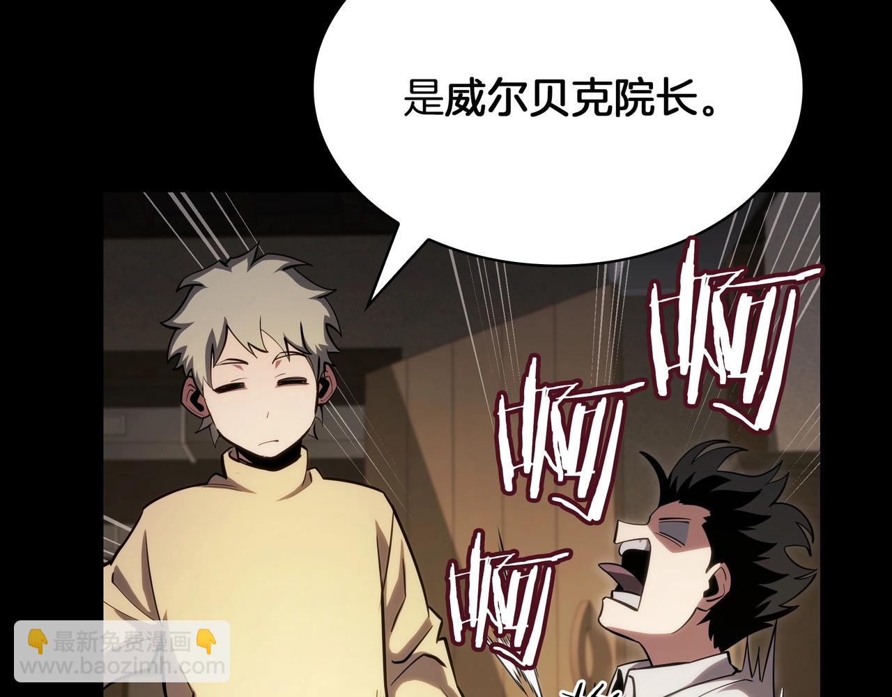 三歲開始做王者 - 第6季第182話 暴走(3/7) - 6