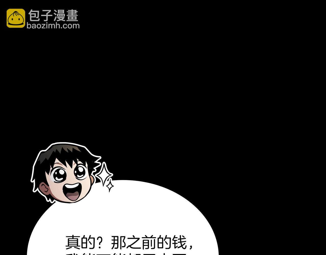 三歲開始做王者 - 第6季第182話 暴走(3/7) - 3