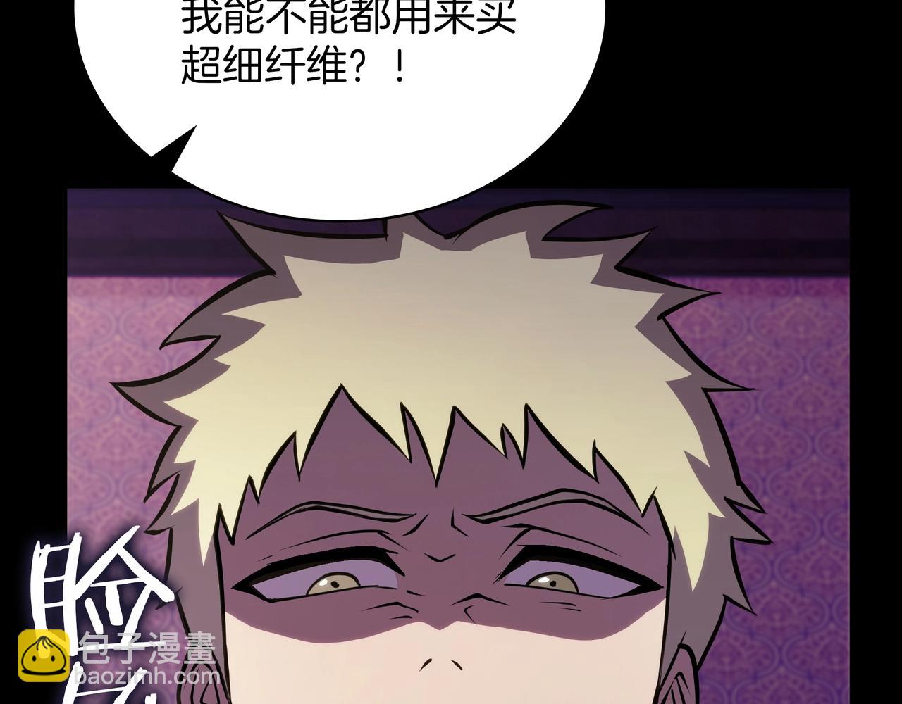 三歲開始做王者 - 第6季第182話 暴走(3/7) - 4