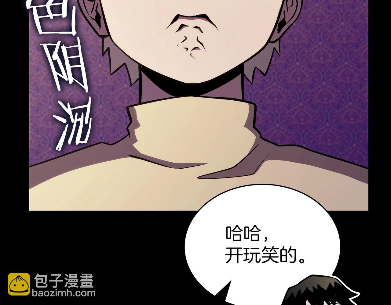 三歲開始做王者 - 第6季第182話 暴走(3/7) - 5