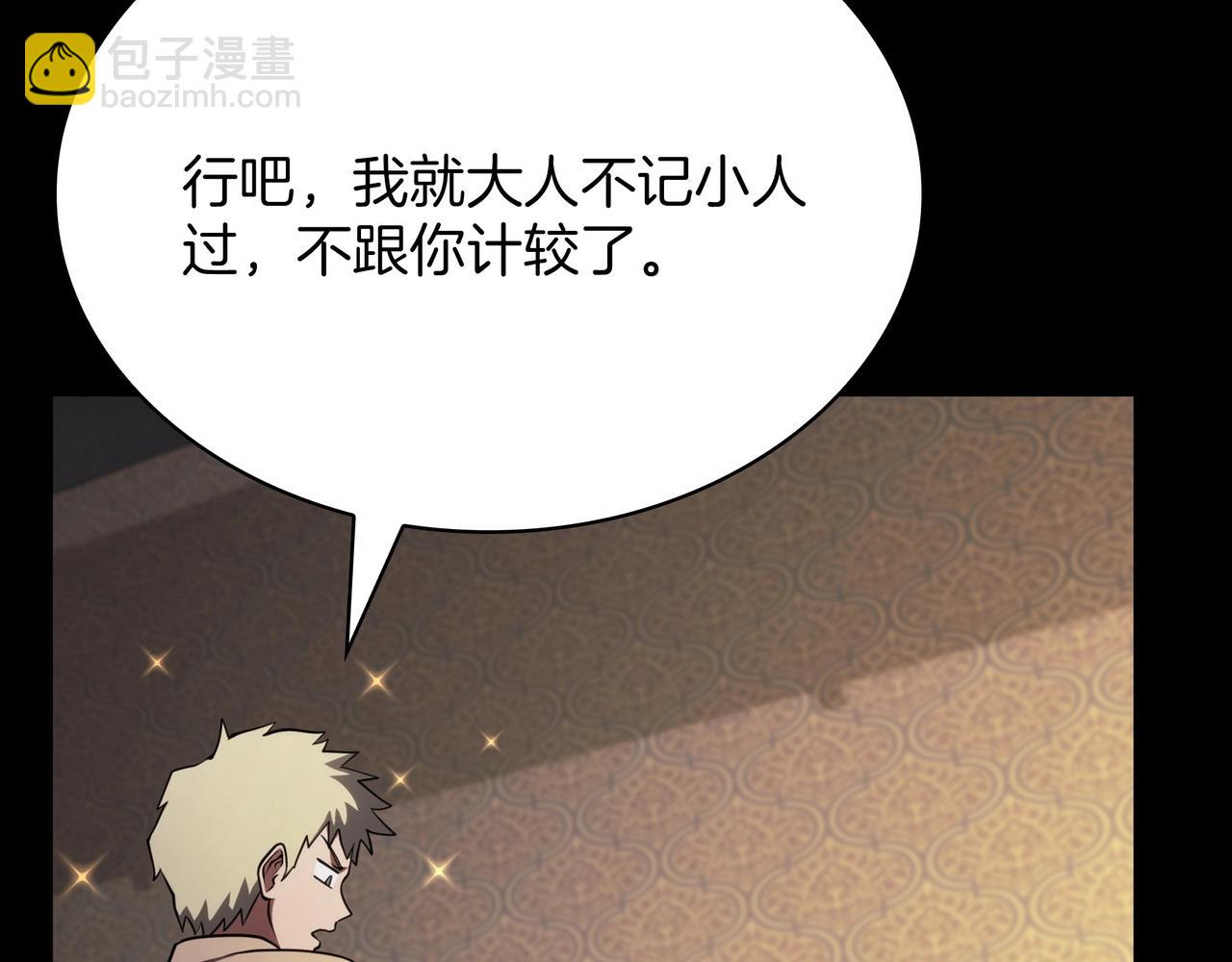 三歲開始做王者 - 第6季第182話 暴走(3/7) - 2