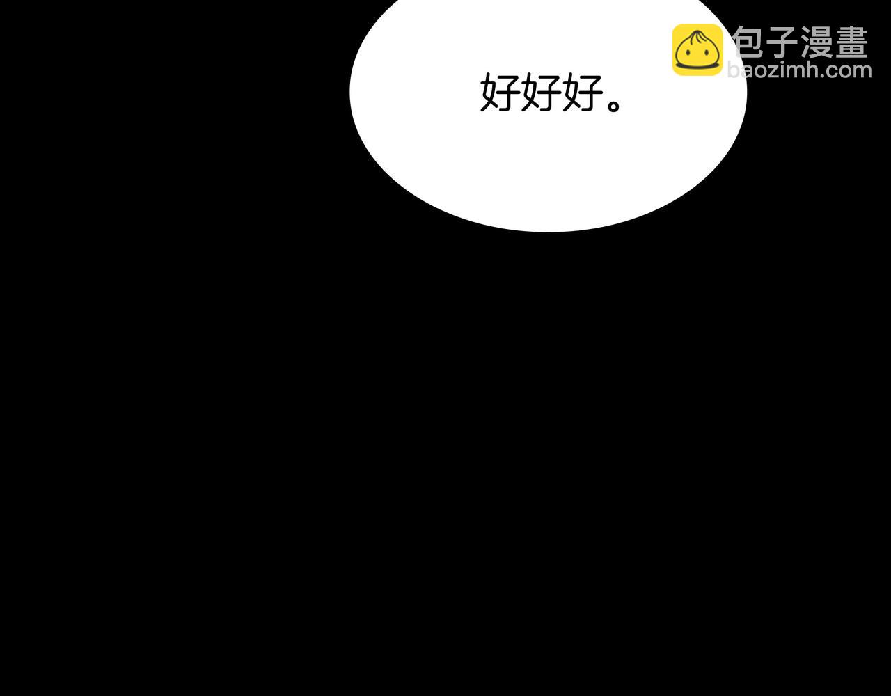 三歲開始做王者 - 第6季第182話 暴走(3/7) - 4