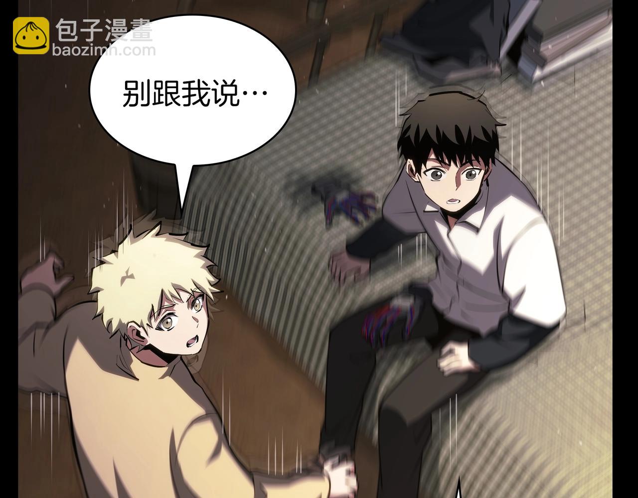 三歲開始做王者 - 第6季第182話 暴走(3/7) - 1