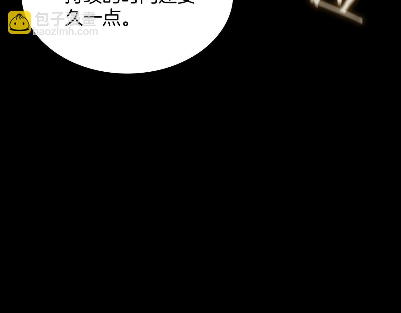 三歲開始做王者 - 第6季第182話 暴走(3/7) - 3