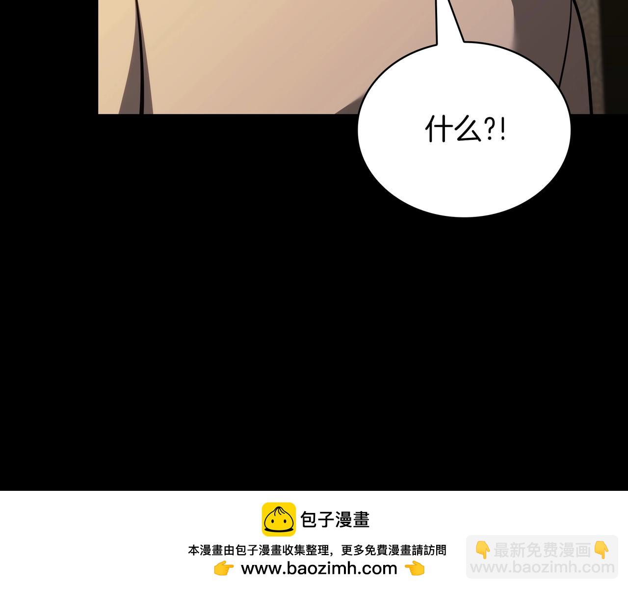 三歲開始做王者 - 第6季第182話 暴走(3/7) - 6