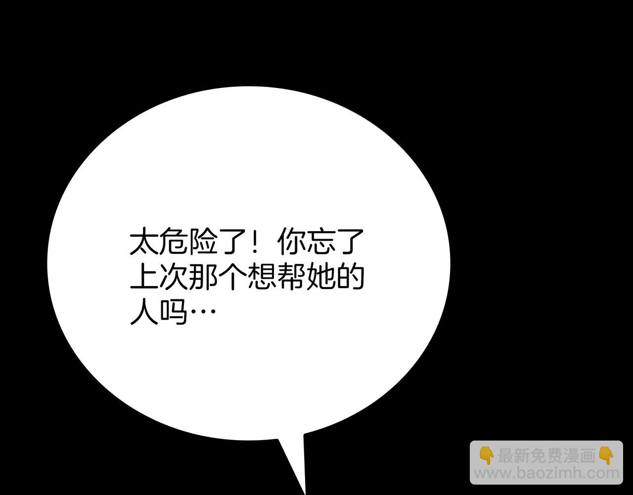 三歲開始做王者 - 第6季第182話 暴走(4/7) - 5