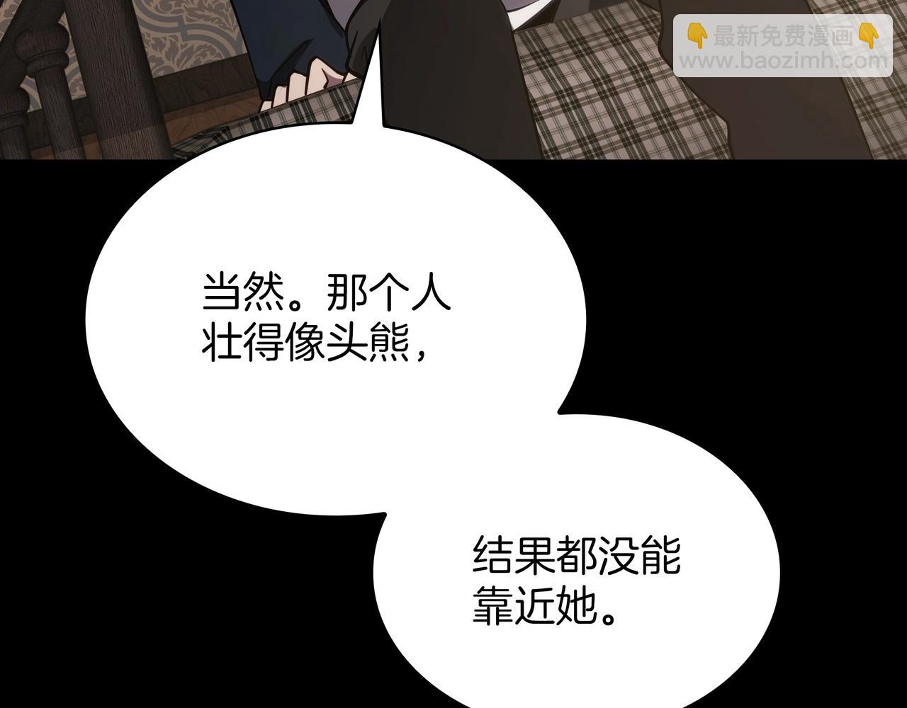 三歲開始做王者 - 第6季第182話 暴走(4/7) - 8