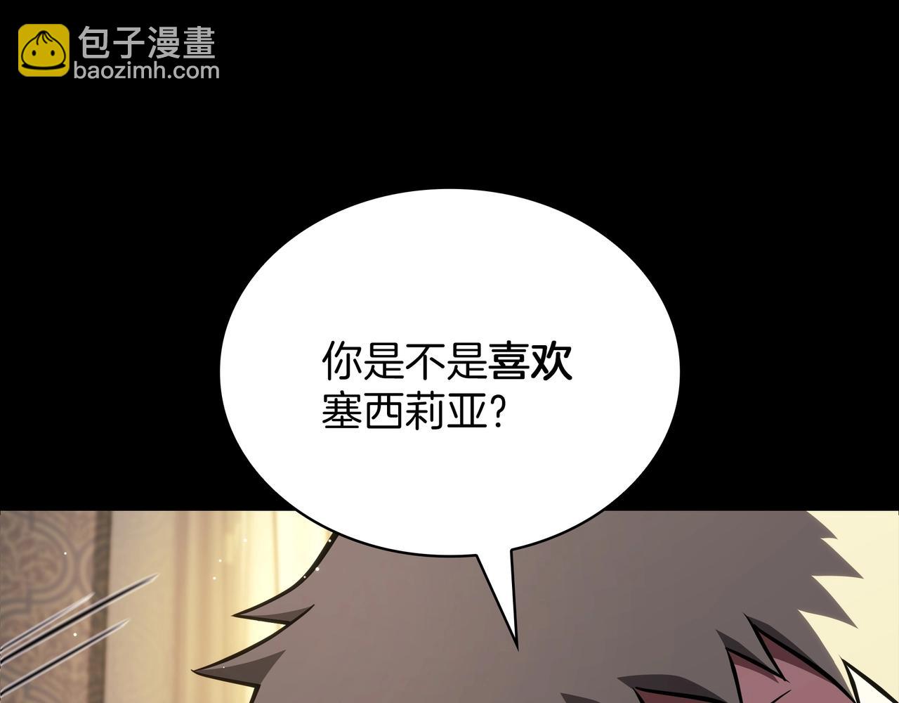 三歲開始做王者 - 第6季第182話 暴走(4/7) - 6