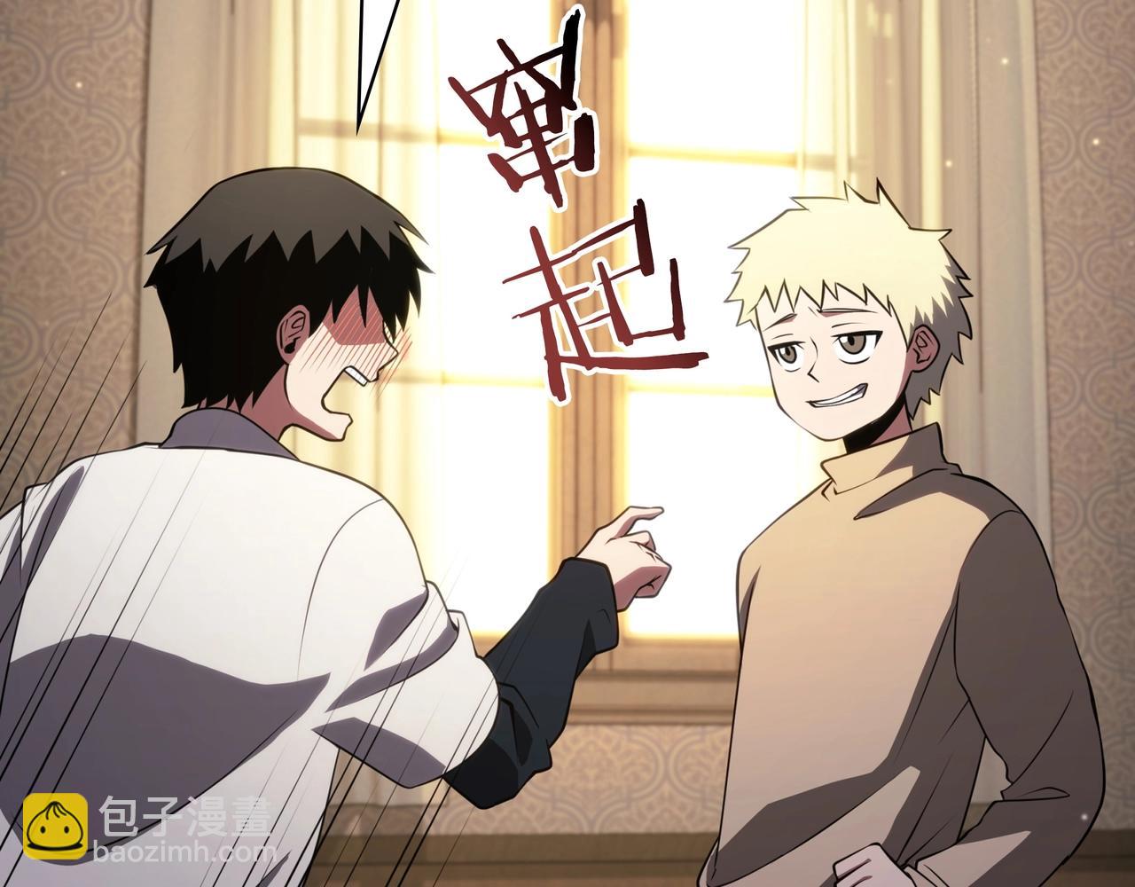 三歲開始做王者 - 第6季第182話 暴走(4/7) - 2