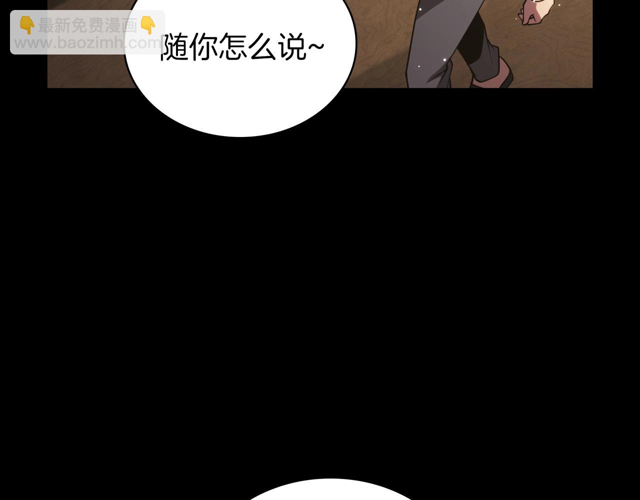 三歲開始做王者 - 第6季第182話 暴走(4/7) - 6