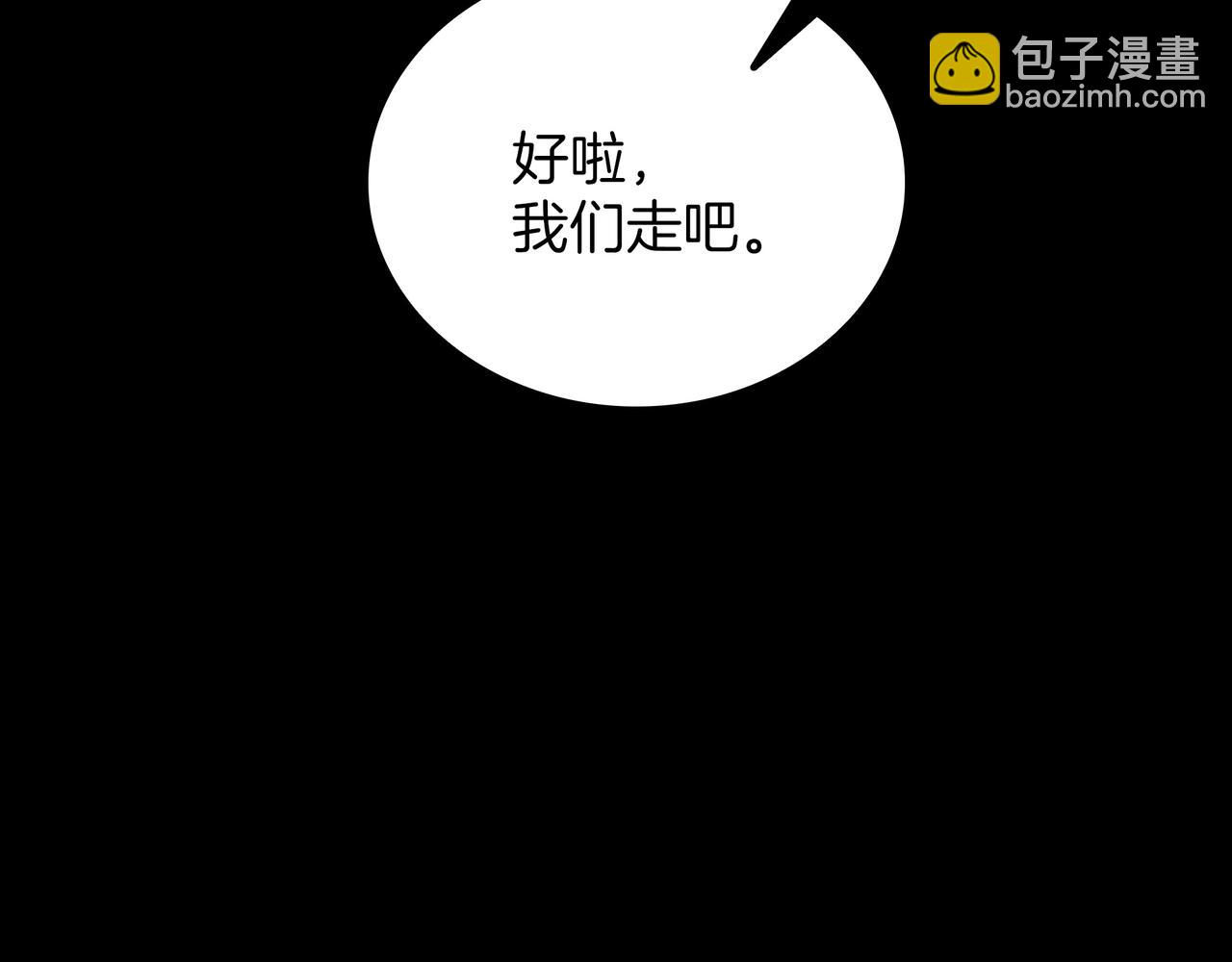 三歲開始做王者 - 第6季第182話 暴走(4/7) - 7