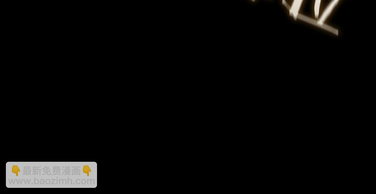 三歲開始做王者 - 第6季第182話 暴走(4/7) - 3