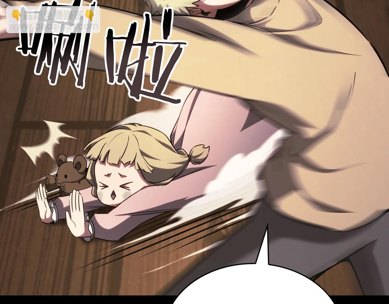 三歲開始做王者 - 第6季第182話 暴走(1/7) - 2