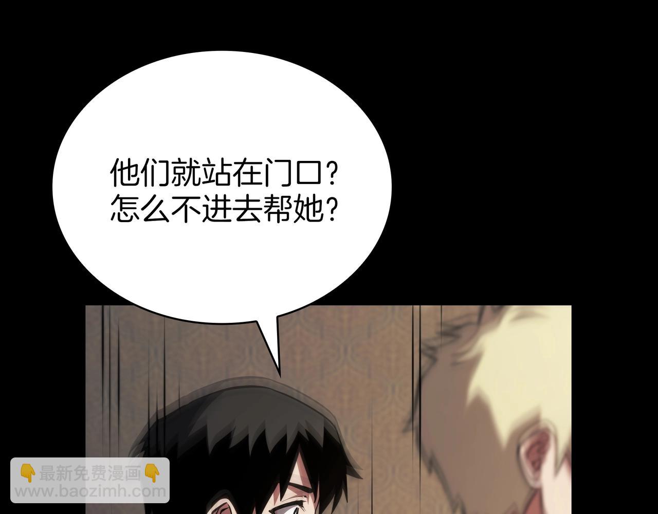 三歲開始做王者 - 第6季第182話 暴走(4/7) - 4