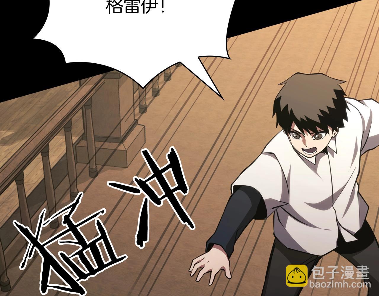 三歲開始做王者 - 第6季第182話 暴走(4/7) - 3