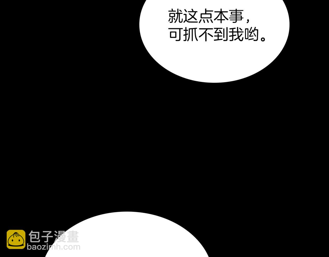 三歲開始做王者 - 第6季第182話 暴走(1/7) - 3