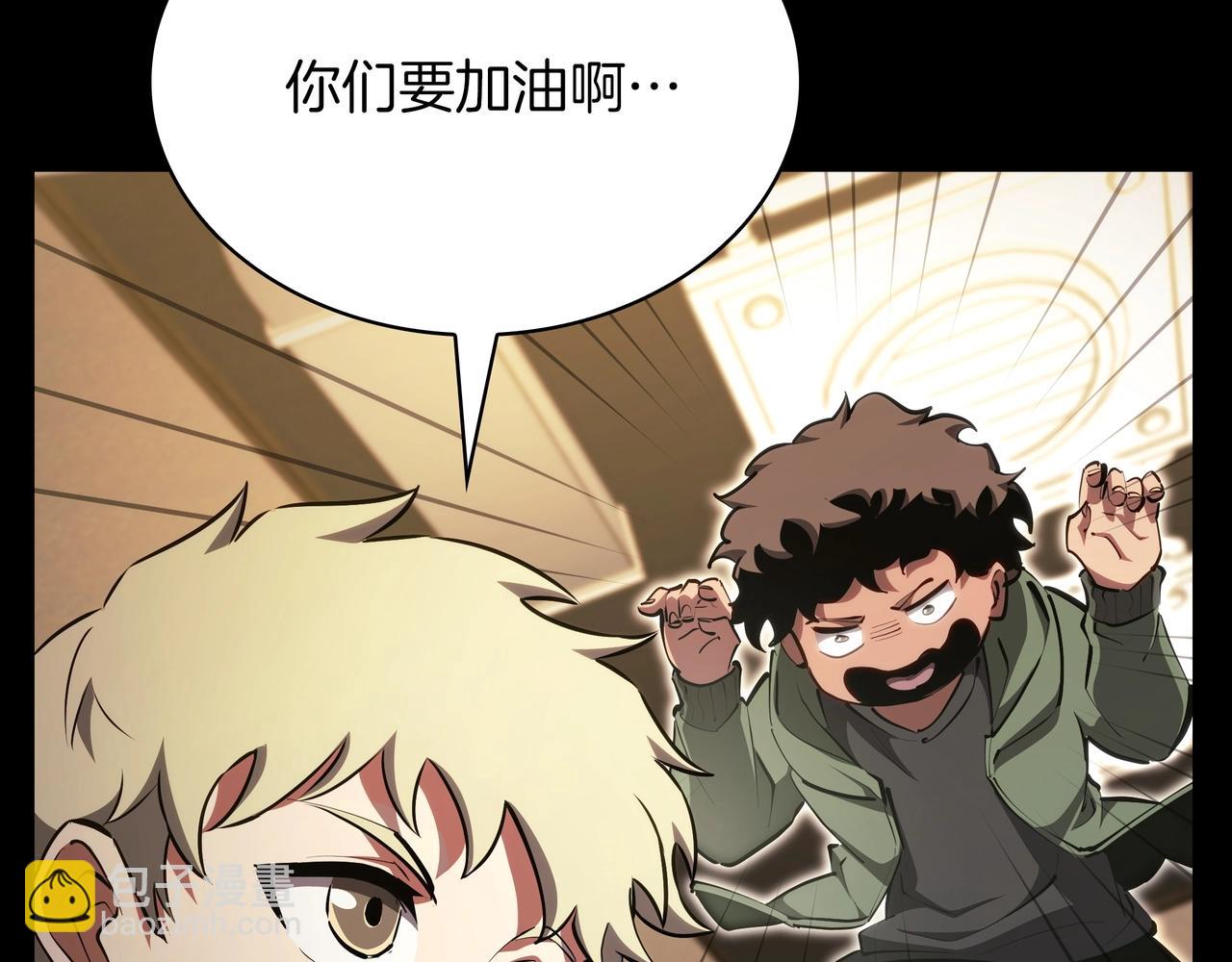 三歲開始做王者 - 第6季第182話 暴走(1/7) - 4