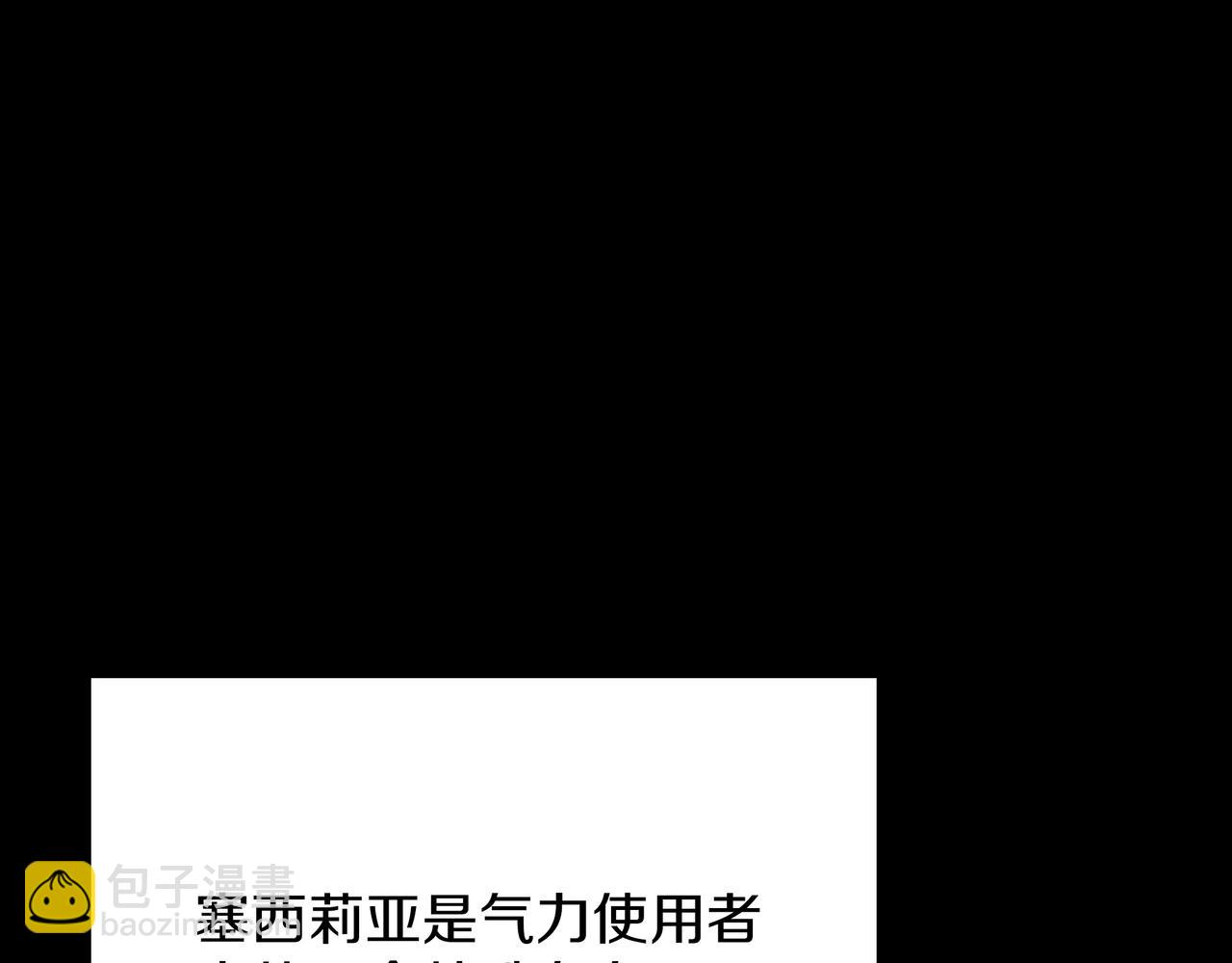 三歲開始做王者 - 第6季第182話 暴走(5/7) - 8