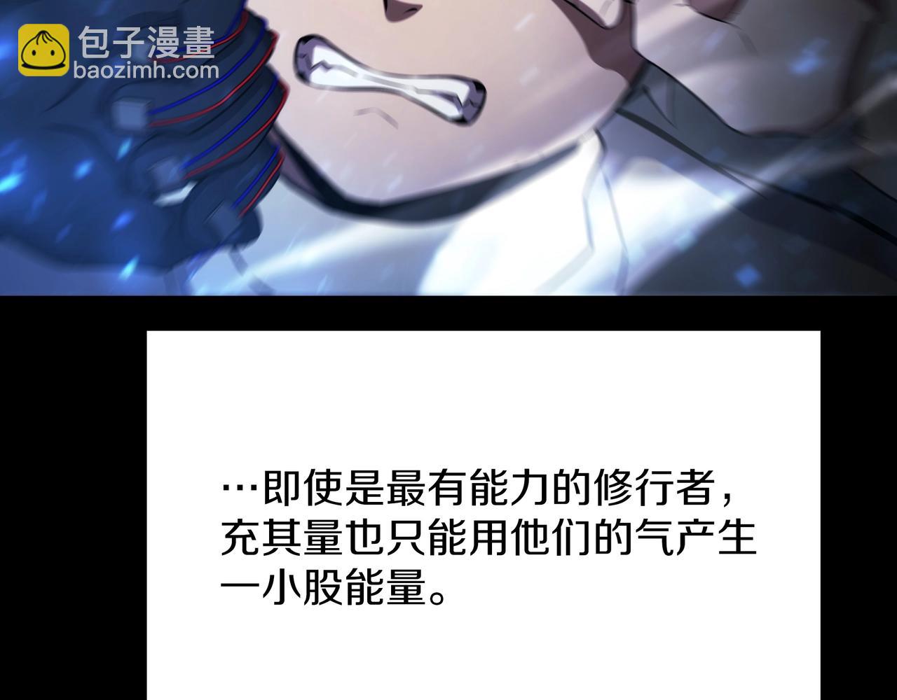 三歲開始做王者 - 第6季第182話 暴走(5/7) - 2