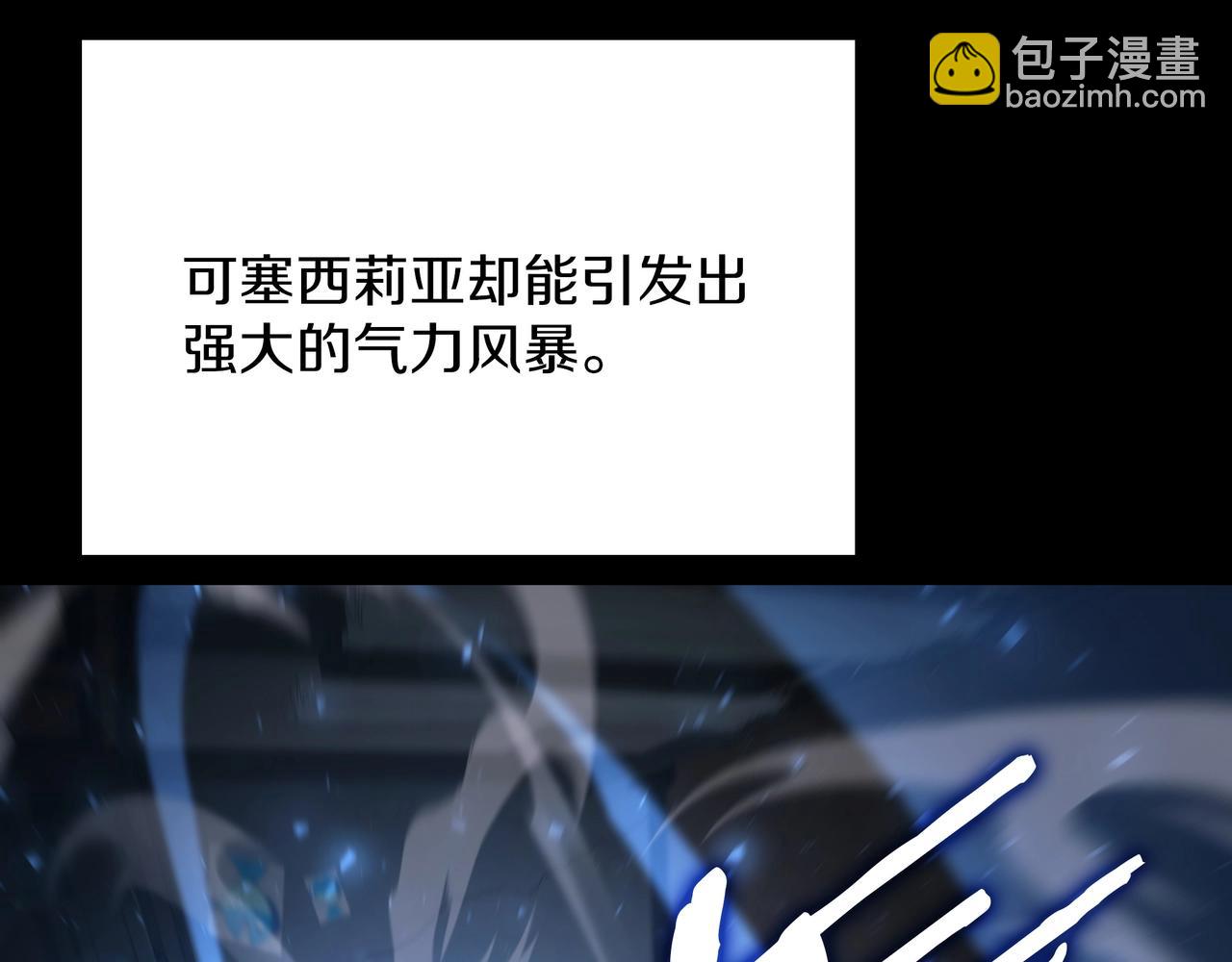 三歲開始做王者 - 第6季第182話 暴走(5/7) - 4