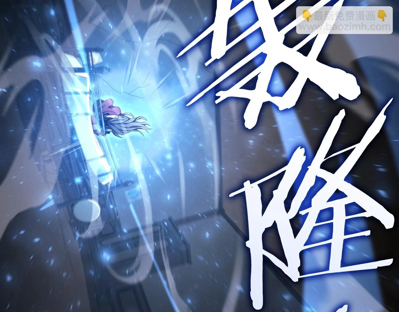 三歲開始做王者 - 第6季第182話 暴走(5/7) - 5