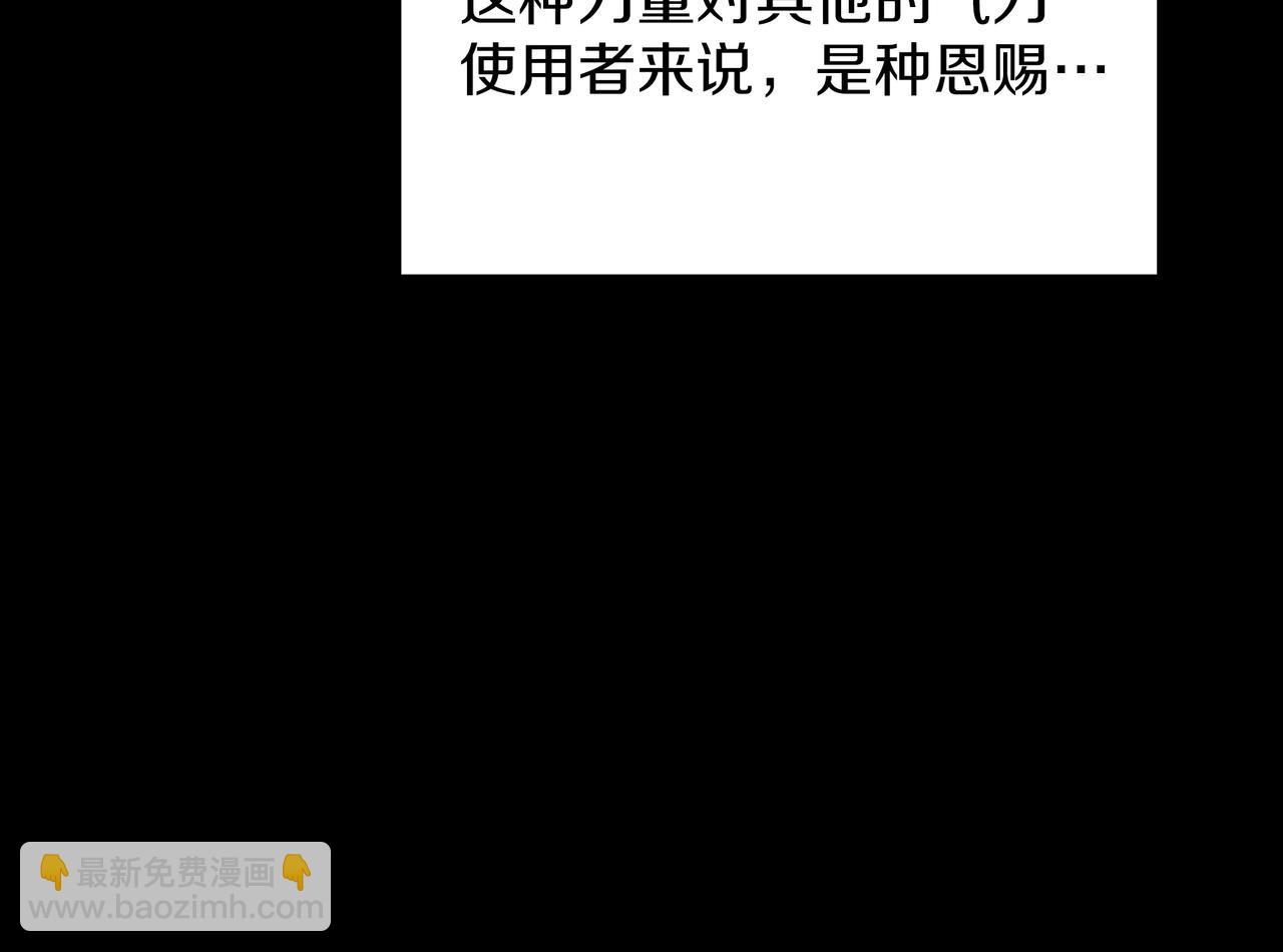 三歲開始做王者 - 第6季第182話 暴走(5/7) - 4