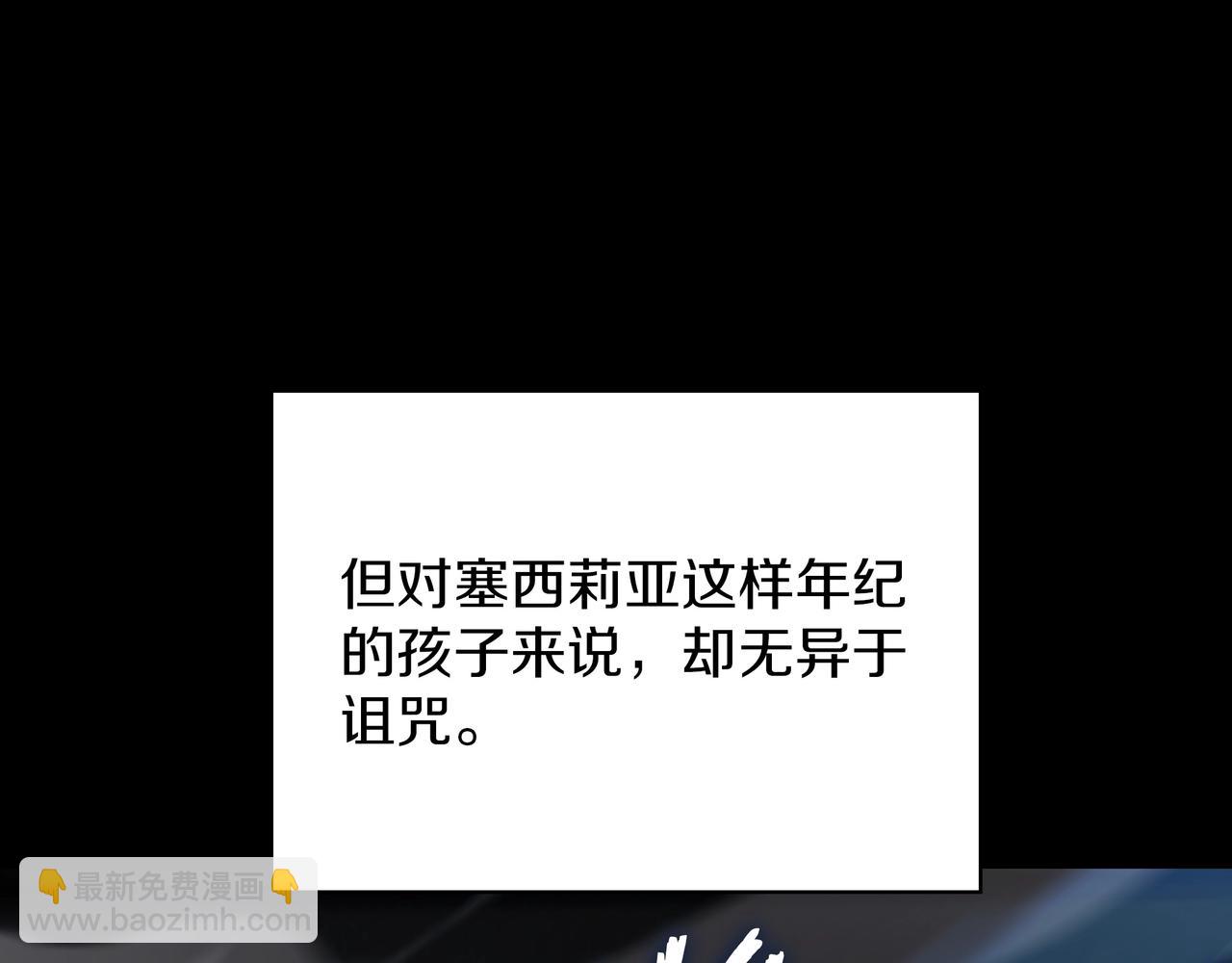 三歲開始做王者 - 第6季第182話 暴走(5/7) - 5