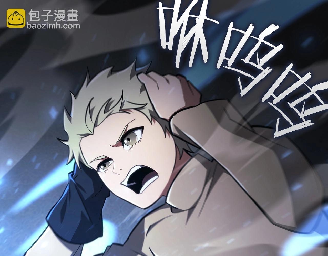 三歲開始做王者 - 第6季第182話 暴走(5/7) - 6