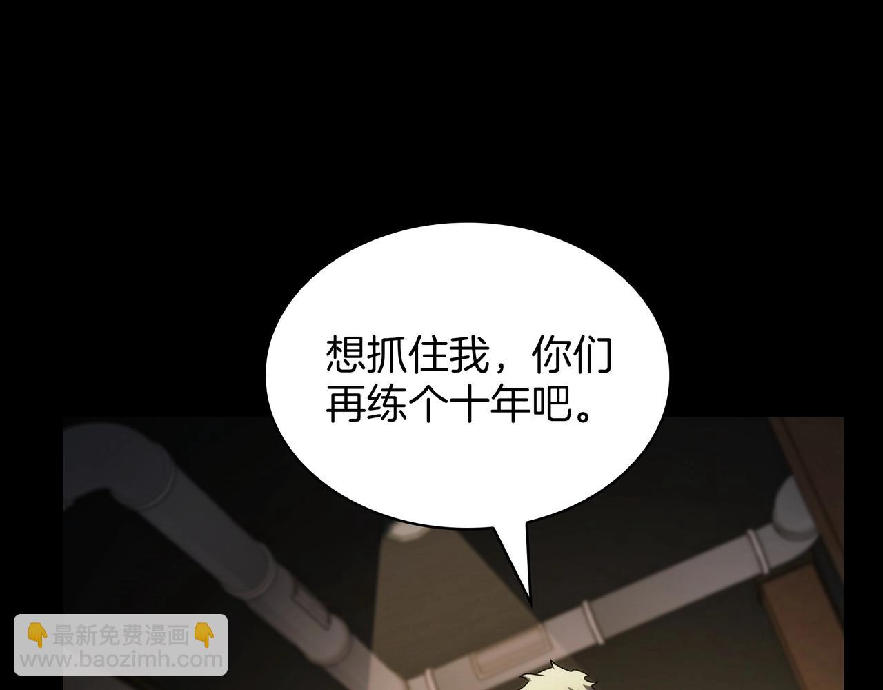 三歲開始做王者 - 第6季第182話 暴走(1/7) - 1