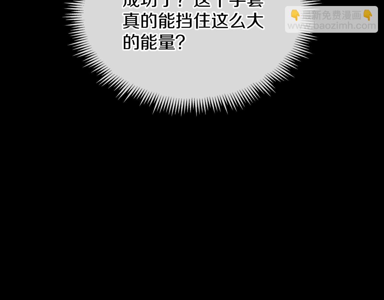 三歲開始做王者 - 第6季第182話 暴走(6/7) - 7