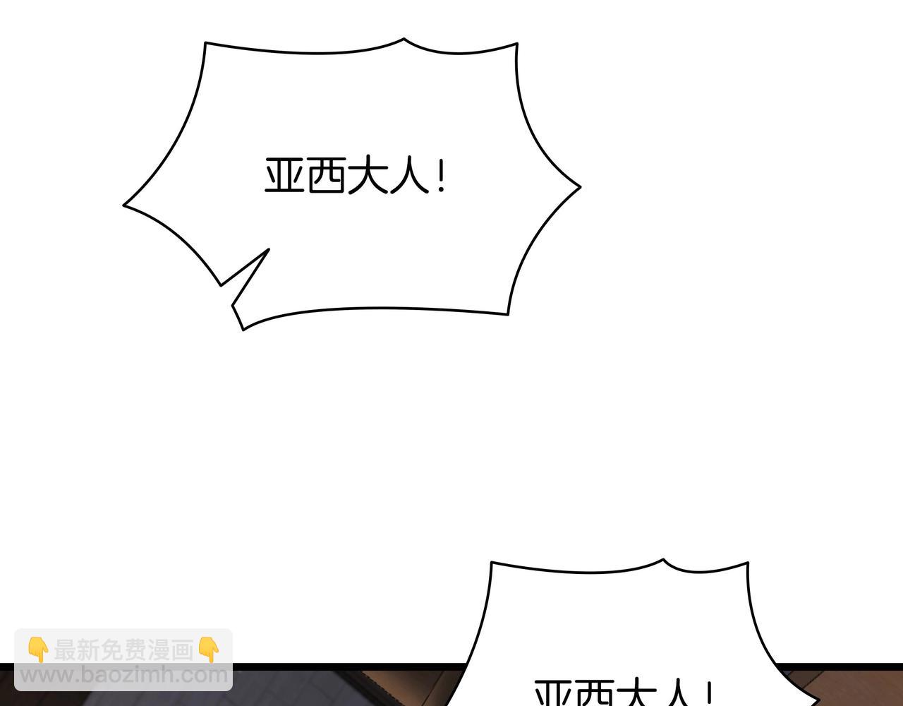 三歲開始做王者 - 第6季第182話 暴走(6/7) - 5