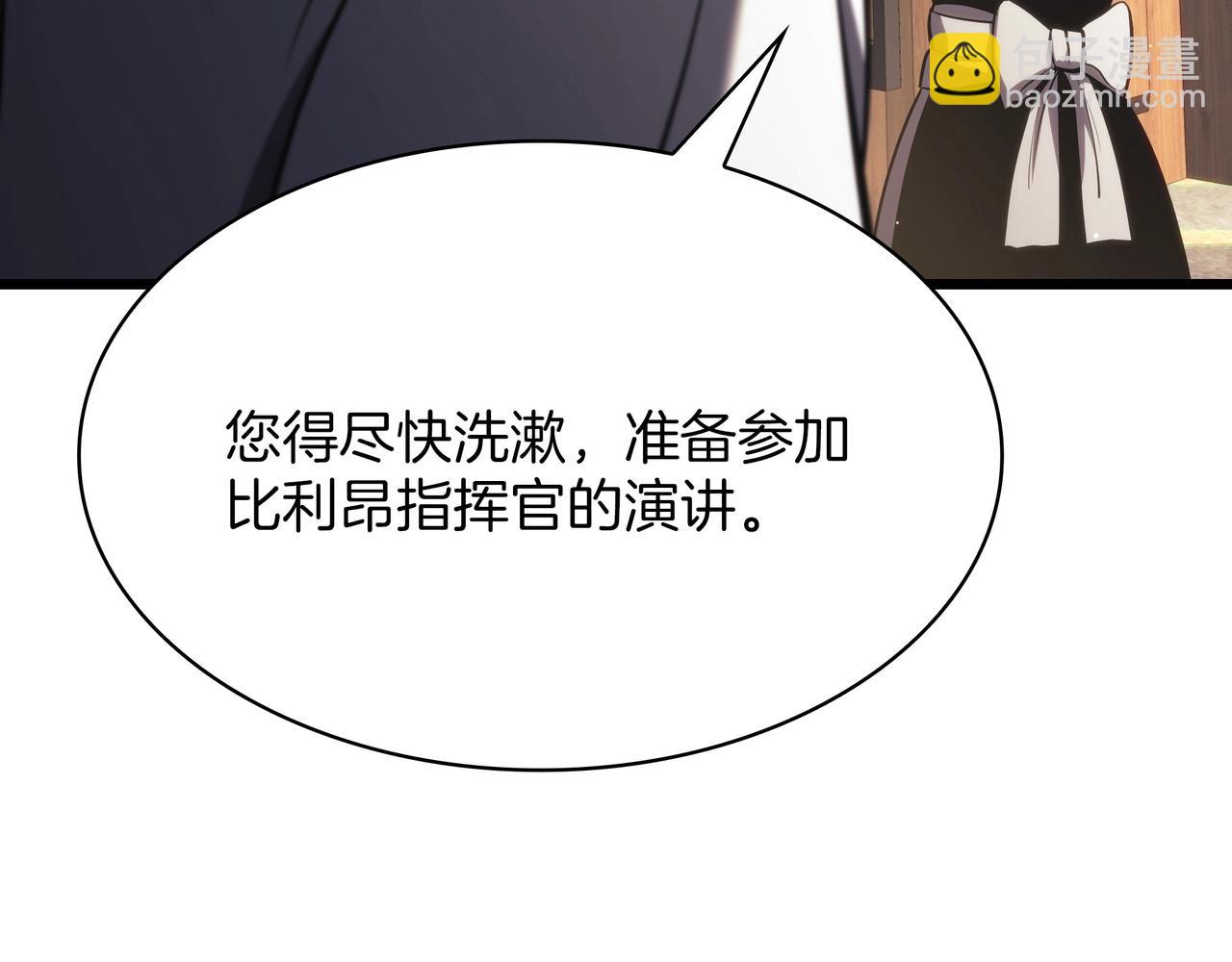 三歲開始做王者 - 第6季第182話 暴走(6/7) - 3