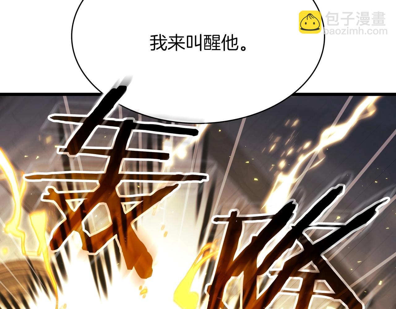 三歲開始做王者 - 第6季第182話 暴走(6/7) - 8