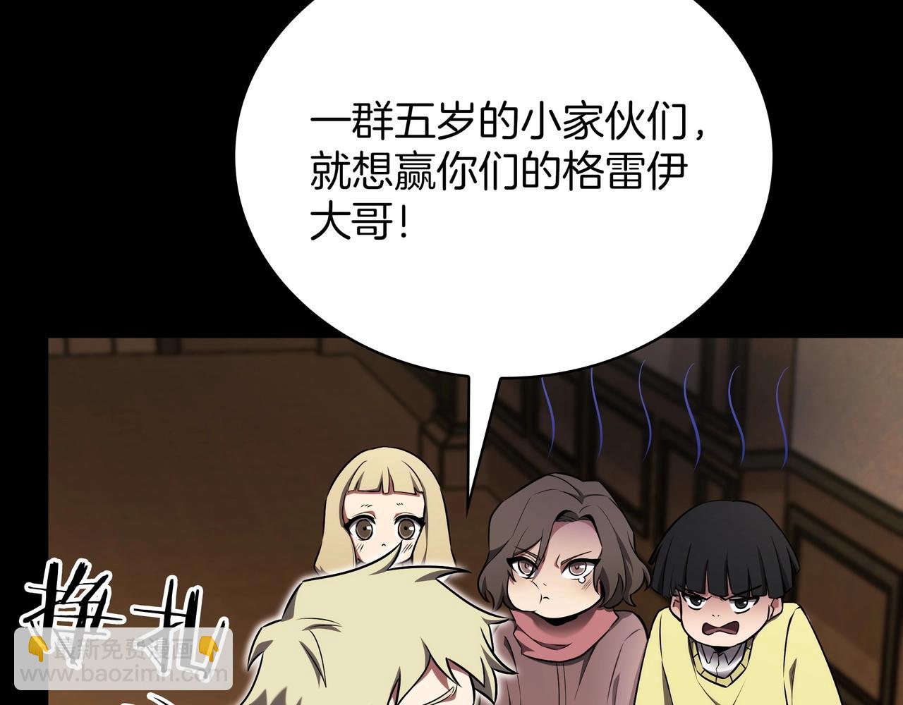 三歲開始做王者 - 第6季第182話 暴走(1/7) - 4