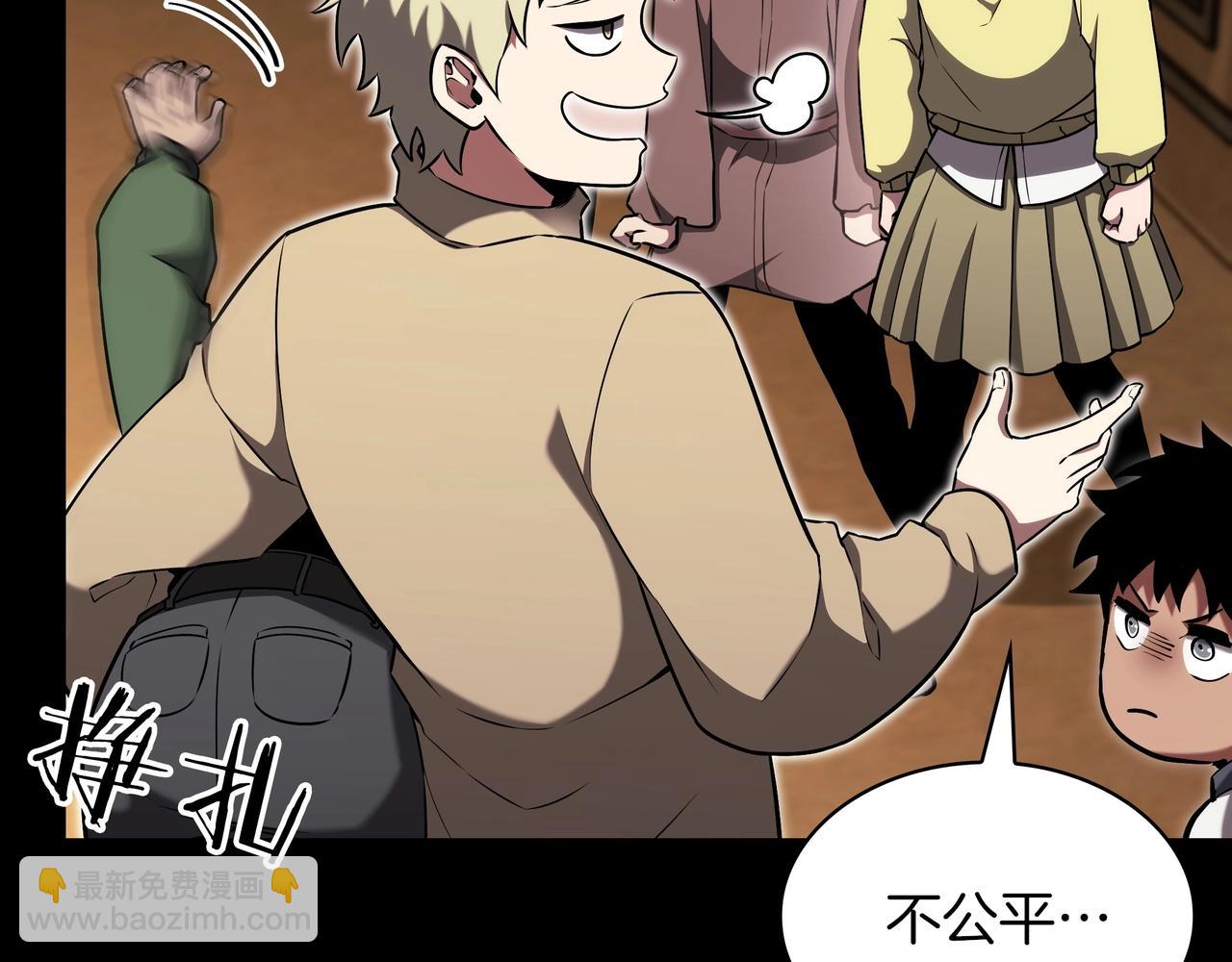 三歲開始做王者 - 第6季第182話 暴走(1/7) - 5